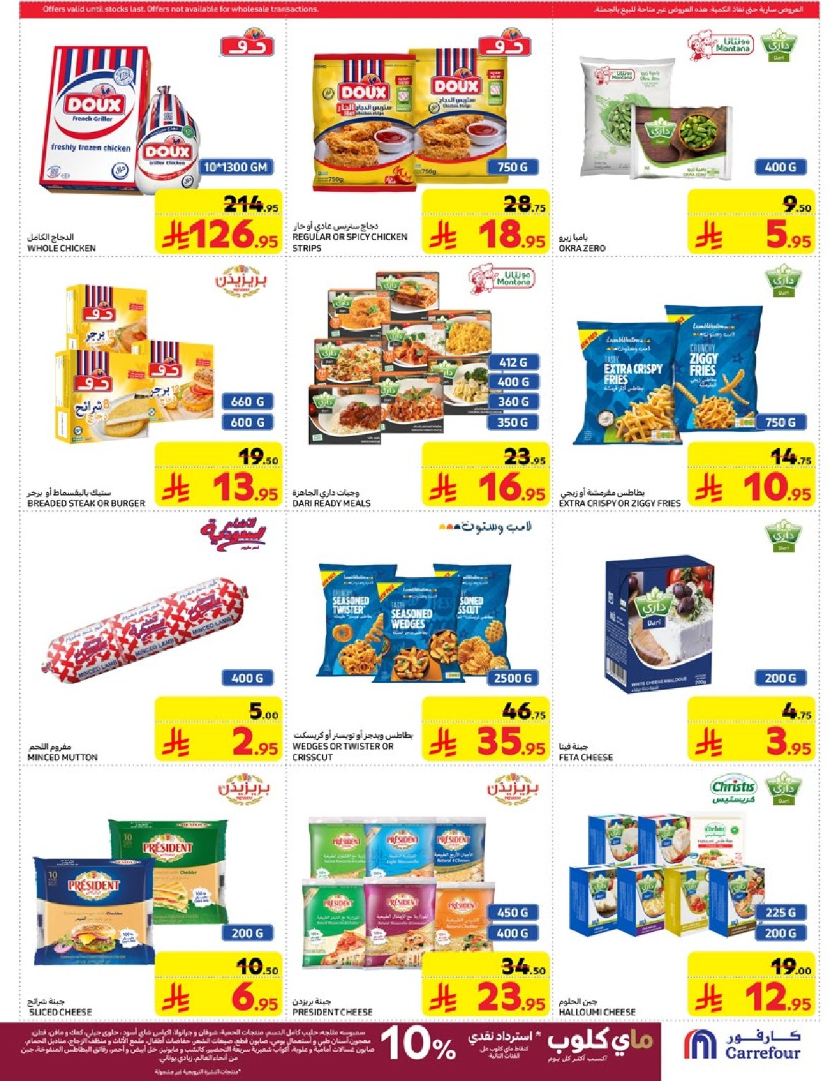 carrefour-saudi offers from 19mar to 25mar 2025 عروض كارفور السعودية من 19 مارس حتى 25 مارس 2025 صفحة رقم 19